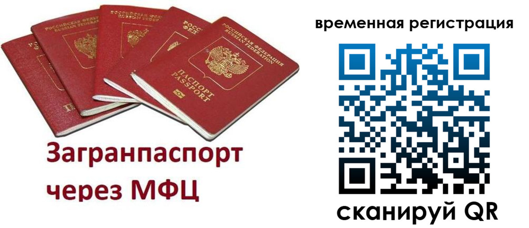 прописка для кредита в Порхове