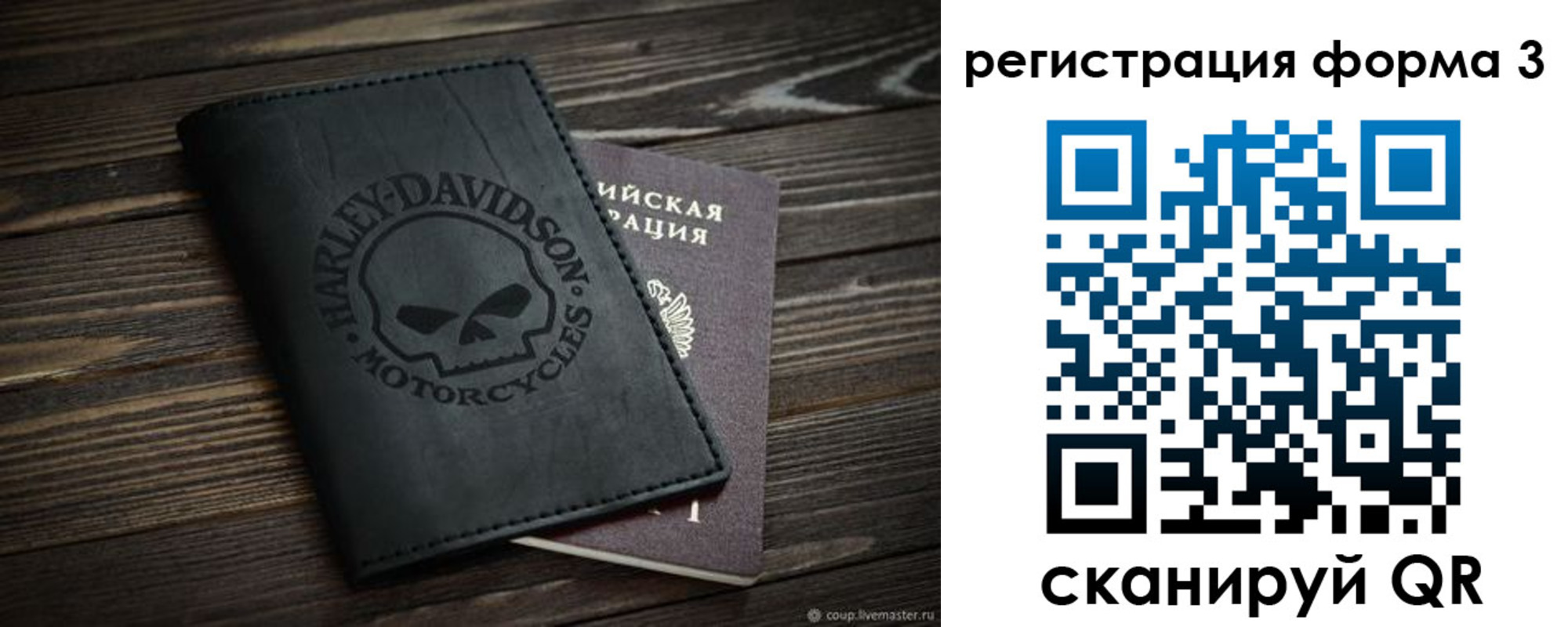 временная регистрация собственник в Порхове