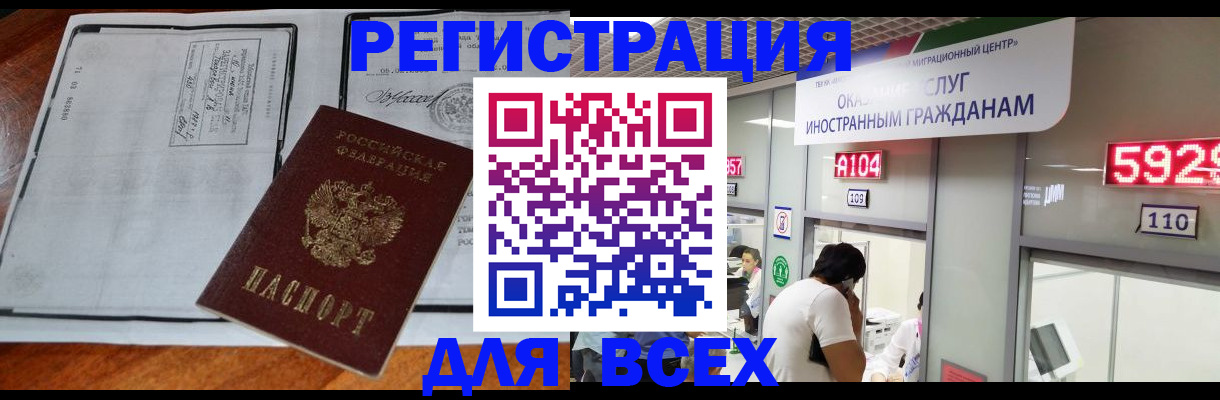 прописка в квартире в Порхове