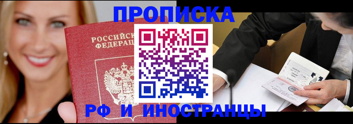 временная регистрация адрес в Порхове