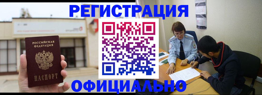 где прописаться в Порхове