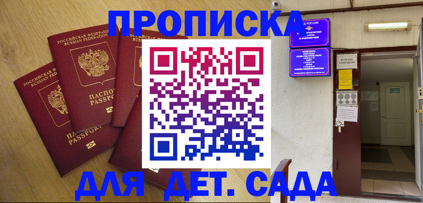 временная регистрация адрес в Порхове