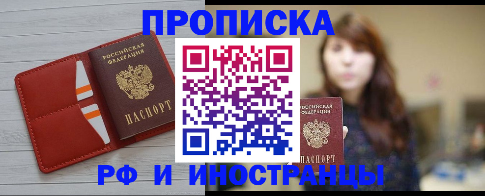 временная регистрация поиск в Порхове