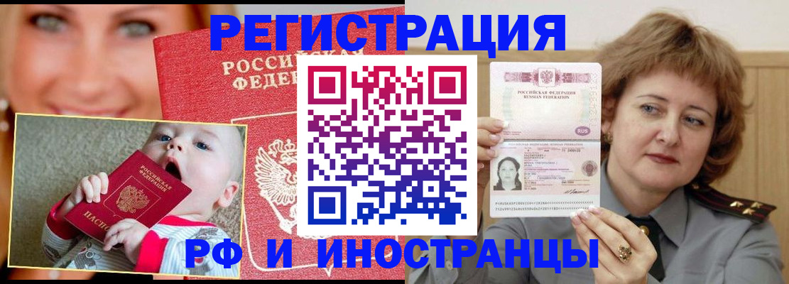 временная регистрация в Порхове