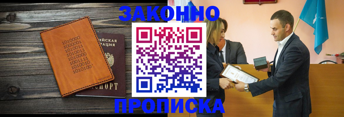 миграционный учет в Порхове